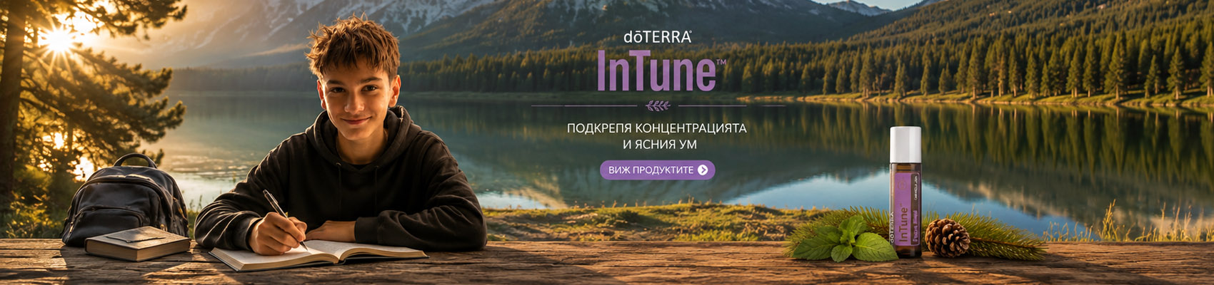 doterra intyun rolka intune roll on 10 ml 1 Етерични масла Дотера и Алтея