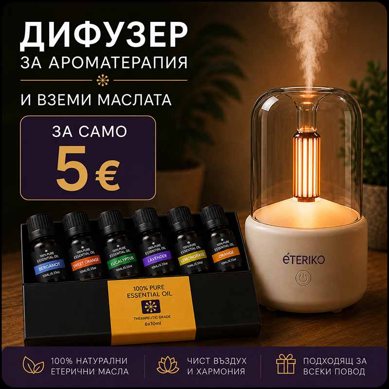 eTERIKO Арома дифузер Бял + 6 етерични масла само за 5 €