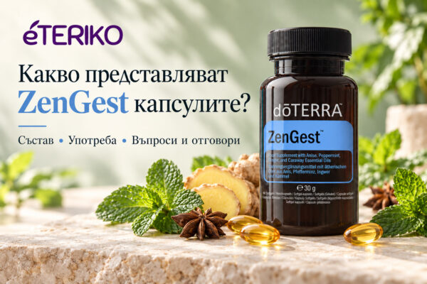 doTERRA ZenGest Softgels – бутилка с капсули, обградена от мента, джинджифил и звезден анасон